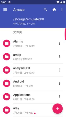 amaze文件管理器 3.10 最新版 2