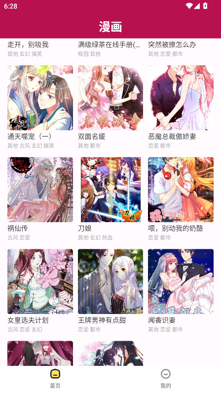漫画360去广告版 5.3.0 免广告版 1
