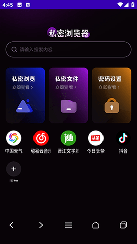 gode浏览器 1.0.3 最新版 3