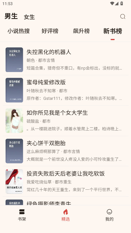 悦读 1.0.0 安卓版 3