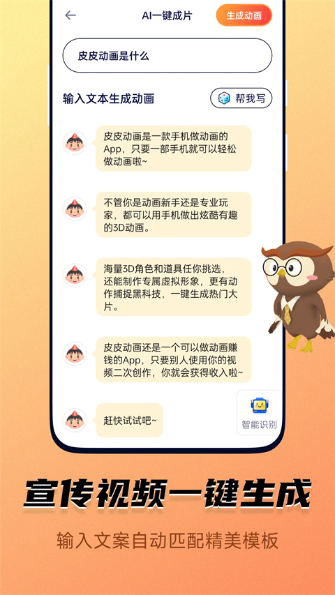 Pieces动画 v6.9.6.0 安卓版 2