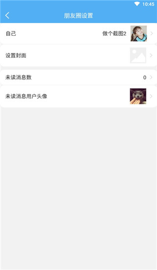 做个截图2 v3.7.6 最新版 4