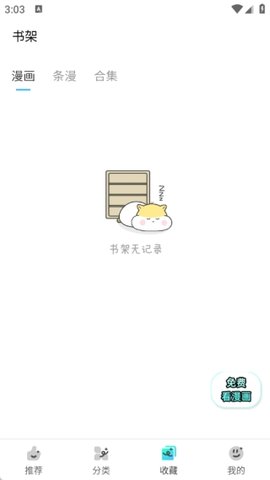 屯屯漫 2025.818.1600 最新版 2
