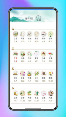 机部百宝箱 1.0.0 安卓版 3