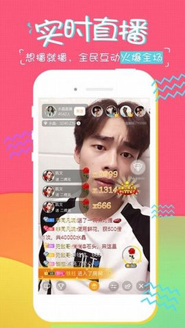 糖果直播 1.0.2 安卓版 1