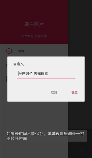 黑白隐藏图 v1.4.2 安卓版 3