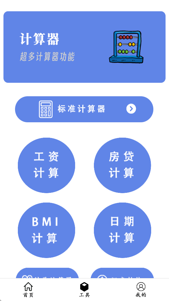 超级点击器连点辅助 1.0.1 安卓版 2