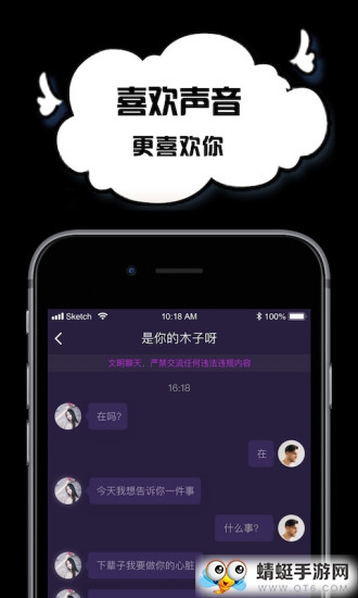 空空语音 2.9.0.0 官方版 1