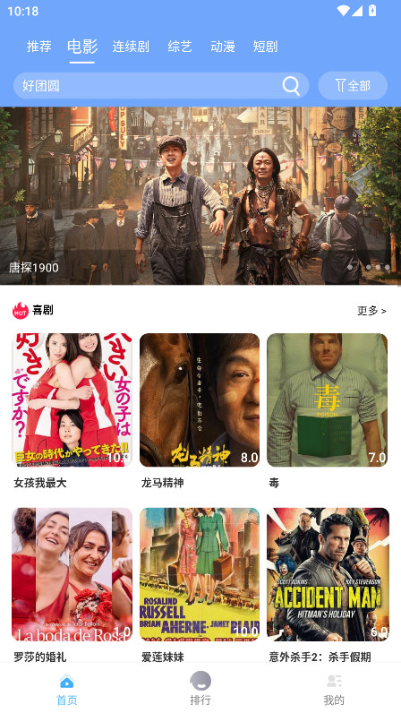 爱追剧纯净版 2.3 去广告版 2