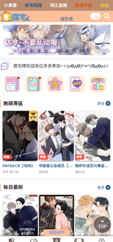 boylove 2.0.5 官方新版 3