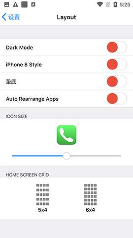 iOS16启动器 6.2.5 官方版 3