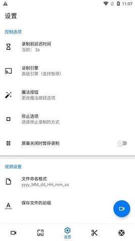 Screen Recorder 1.2.6.7 安卓版 1