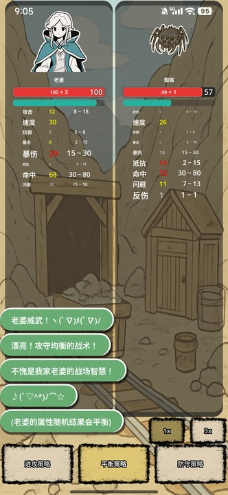 战士和吟游诗人 1.0.0 安卓版 2