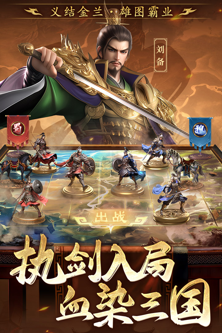 三国志战棋天下 1.5.7 安卓版 3