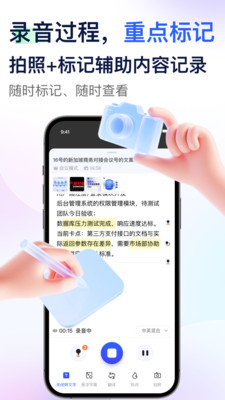 简单录 1.0.0 安卓版 1