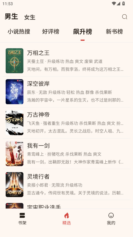 悦读 1.0.0 安卓版 2