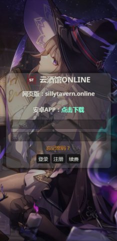 SillyTavern 1.0.1 官方版 3
