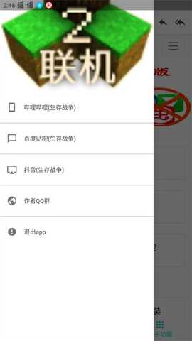 生存战争盒子 1.22 安卓版 3