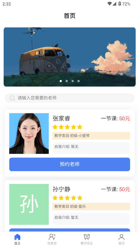云易学学生端 1.0.4 安卓版 3