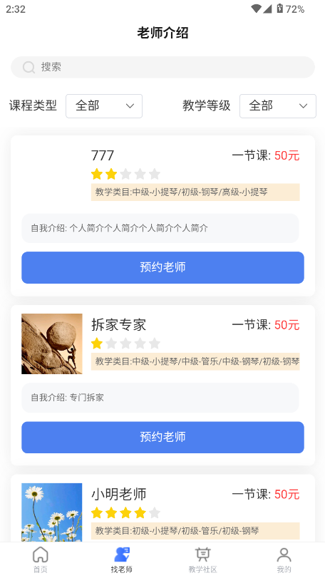 云易学学生端 1.0.4 安卓版 2