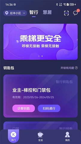 乐开元社区 5.0.4 安卓版 1