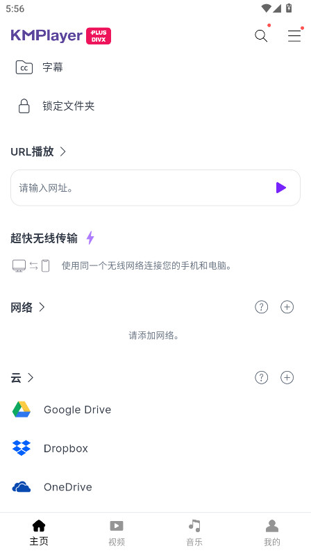 KMPlayer Plus Divx 35.08.120 官方正版 3