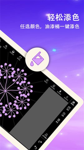 绘画曼达拉 2.5 安卓版 1