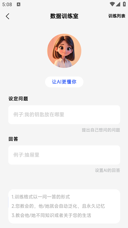 绘言 2.85 安卓版 1