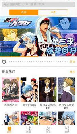 58动漫 2.0 最新版 1
