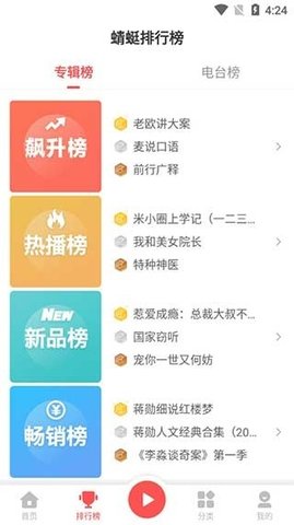 三星FM 1.2.5 安卓版 2