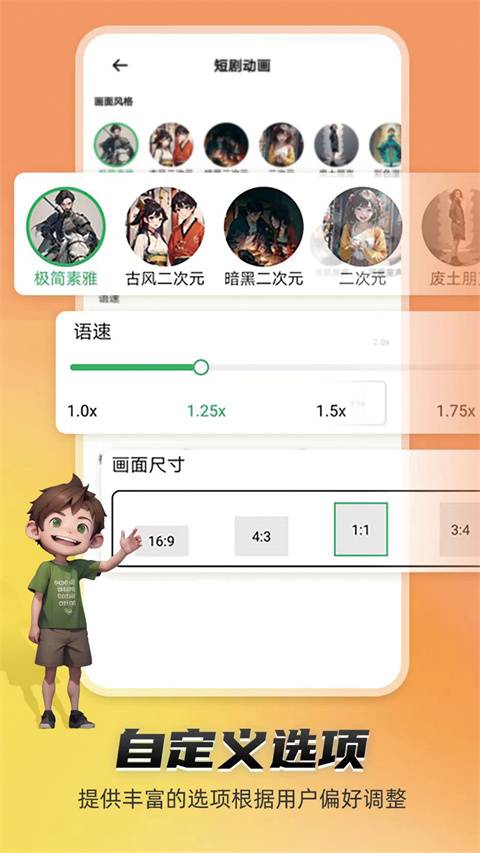 Pieces动画 v6.9.6.0 安卓版 1