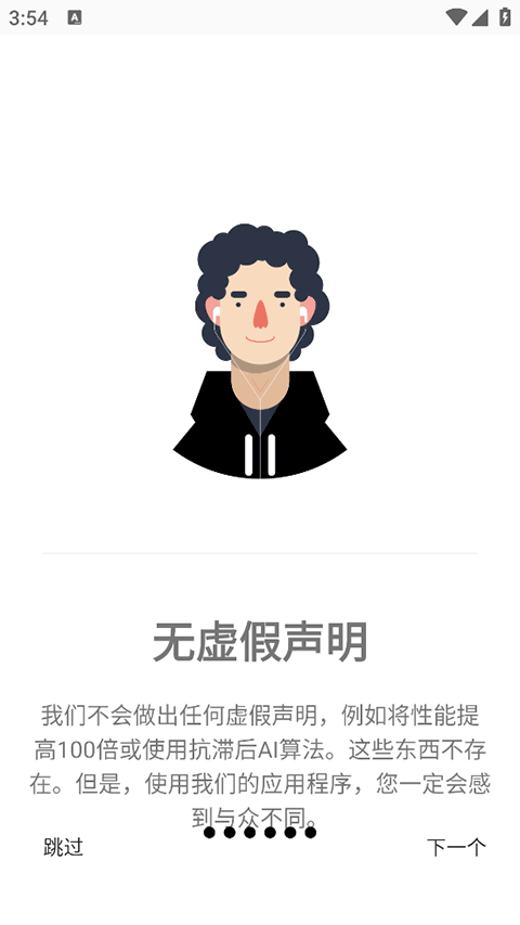 Gamers GLTool Pro 0.0.9 安卓版 2