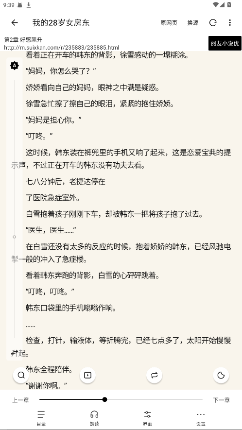 元气小说 1.0.7 安卓版 2