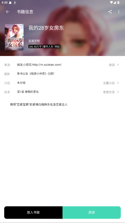 元气小说 1.0.7 安卓版 1