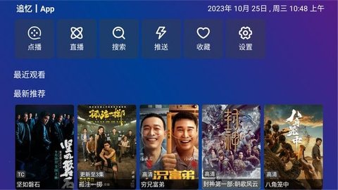 南博兔TV 5.2.0 最新版 1