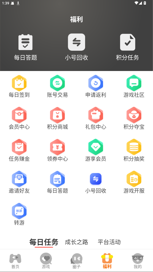 一起嗨 3.0.25807 最新版 1