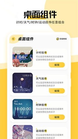 美好壁纸 1.5.9 安卓版 3