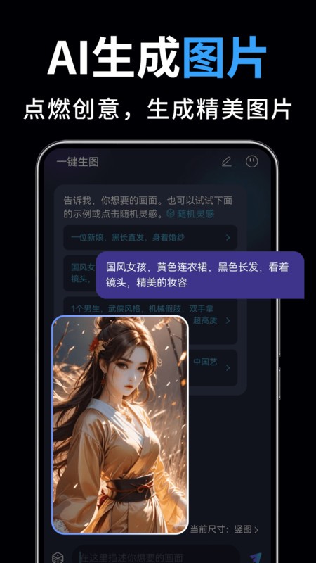 一键成片 1.2.9 安卓版 1
