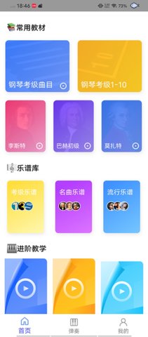 Pascore钢琴 1.1 安卓版 2