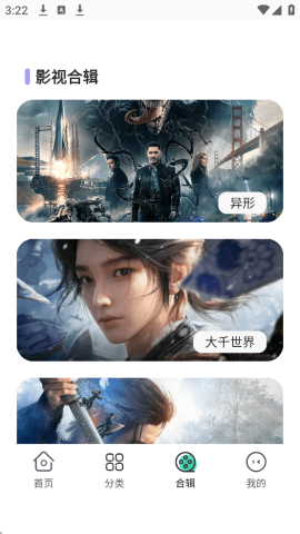 永久影视 1.1.8 最新版 2