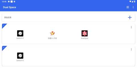 无限多开分身 1.68.0.10 安卓版 2