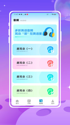 开心鼠英语 1.0.0 安卓版 2
