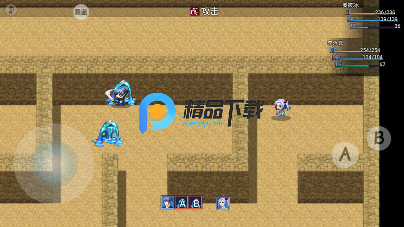 幻世修仙折相思版 1.0.6 安卓版 3