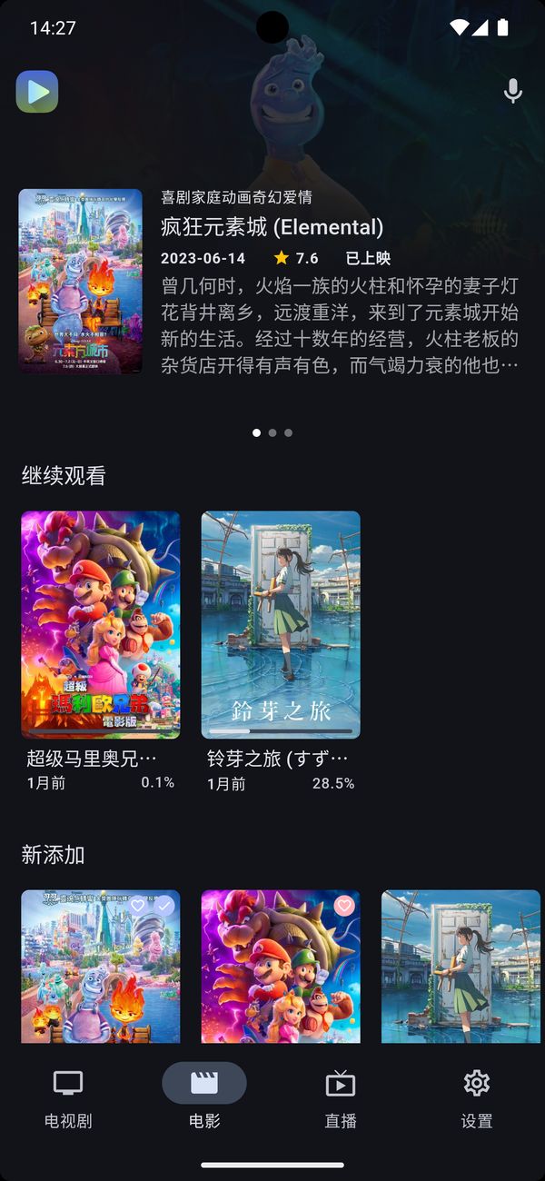 Ghosten Player 2.2.0 安卓版 0