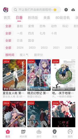 girigirl爱动漫无广告版 2.6.2 纯净版 1