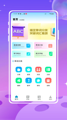 开心鼠英语 1.0.0 安卓版 3