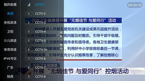 白菜直播 1.2035.84.72.05.623 最新版 1