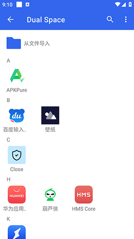 Dual Space 1.68.0.10 安卓版 2