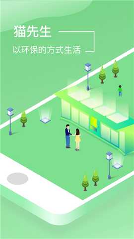 猫先生 v4.2.0 安卓版 0