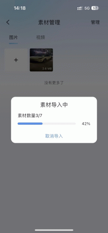 宇视智控视界 1.2.1.0 安卓版 3